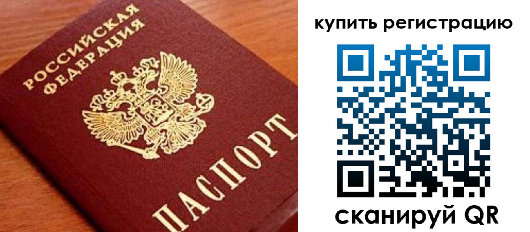 временная регистрация недорого в Козьмодемьянске