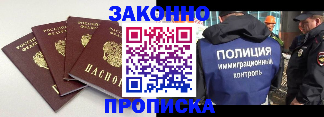 прописка штамп в Козьмодемьянске