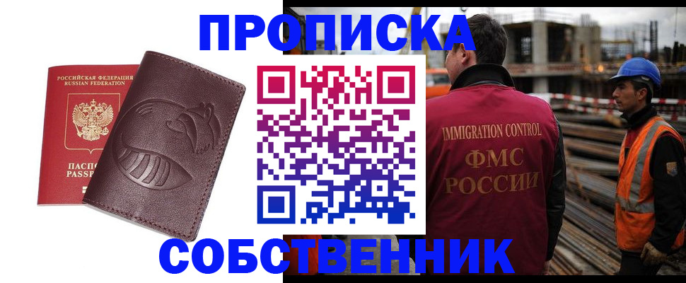 временная регистрация купить в Козьмодемьянске