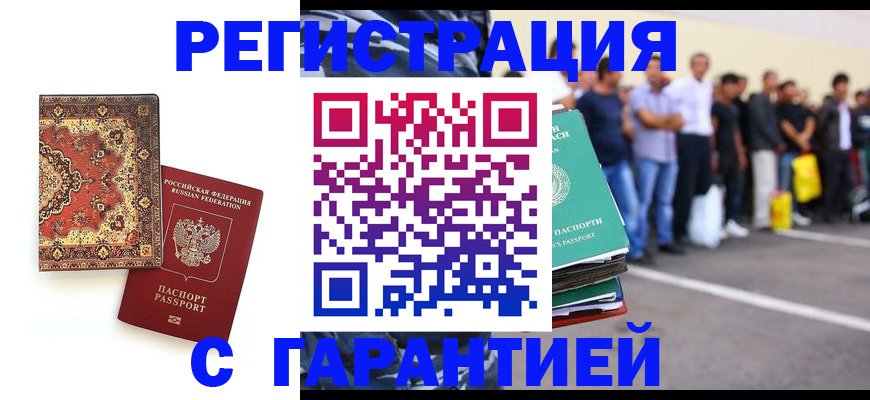 прописка гарантия в Козьмодемьянске