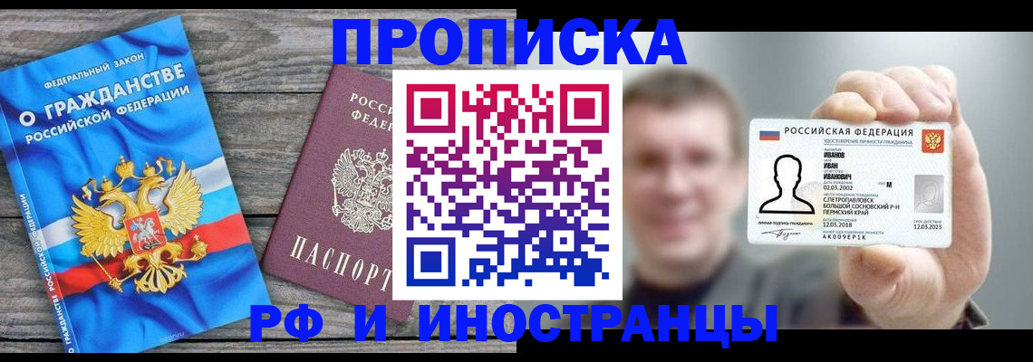прописка для школы в Козьмодемьянске