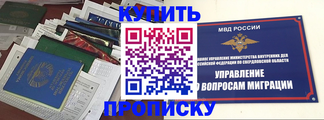 временная регистрация собственник в Козьмодемьянске